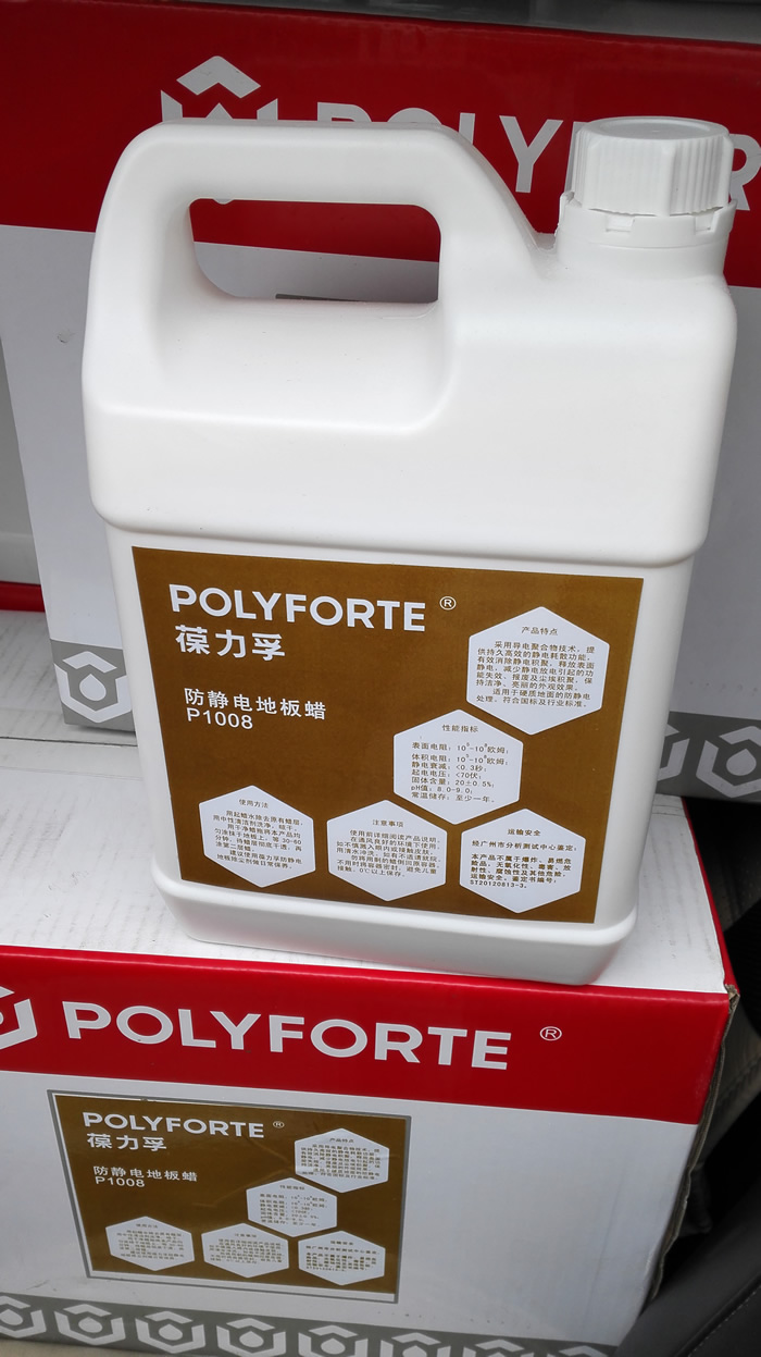 防靜電地板蠟 地板清洗_ESD防靜電門禁系統(tǒng)